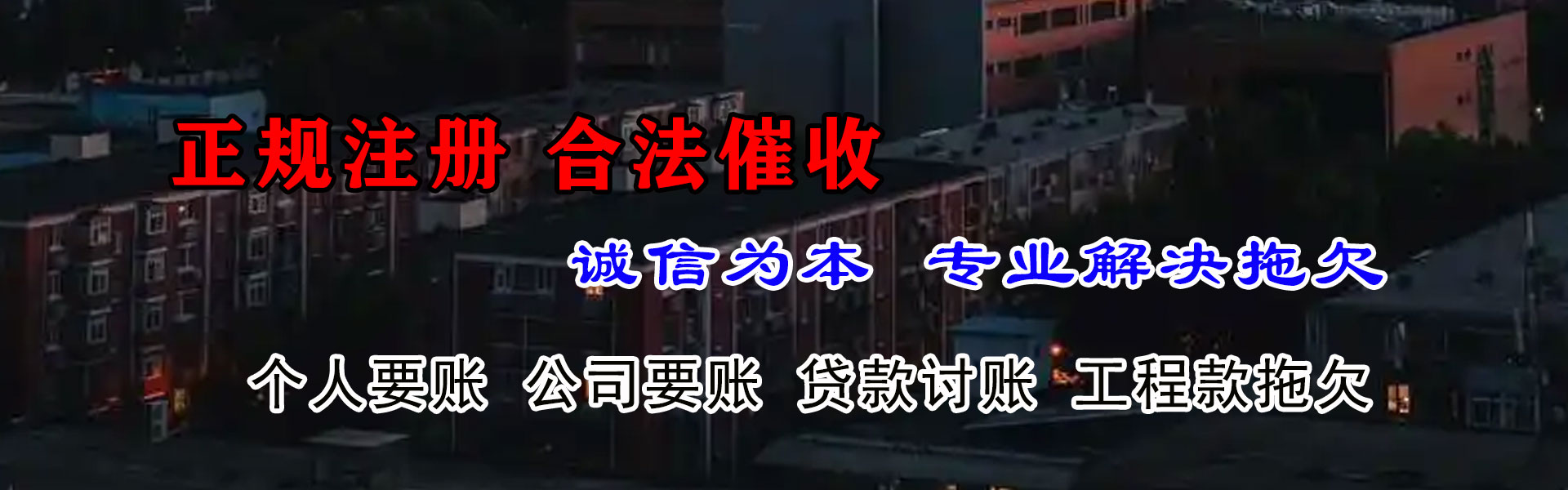 吴川收账公司