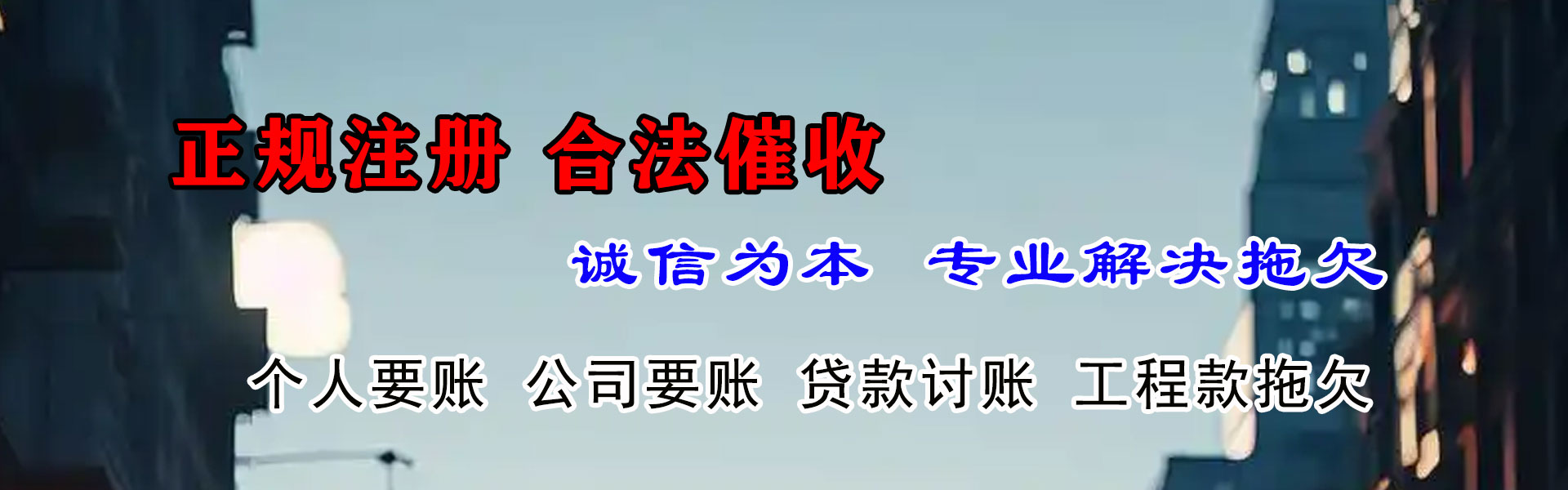 吴川要债公司